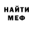 МЕТАДОН белоснежный Artur Oleksandrovych