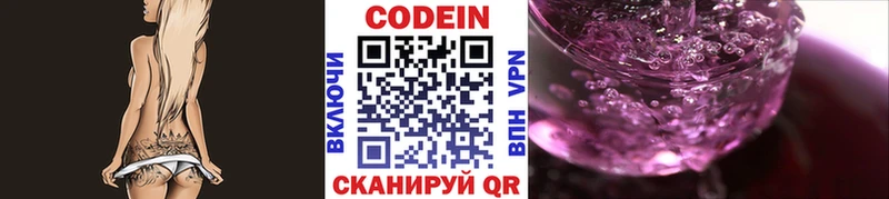 где можно купить   Венёв  Кодеиновый сироп Lean Purple Drank 