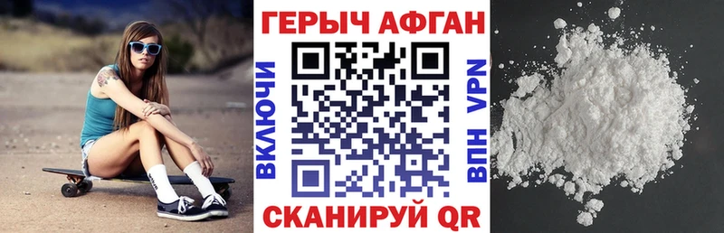 Героин афганец  Венёв 