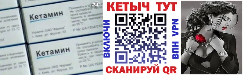 КЕТАМИН ketamine  Венёв 
