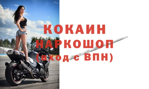 спайс Белокуриха